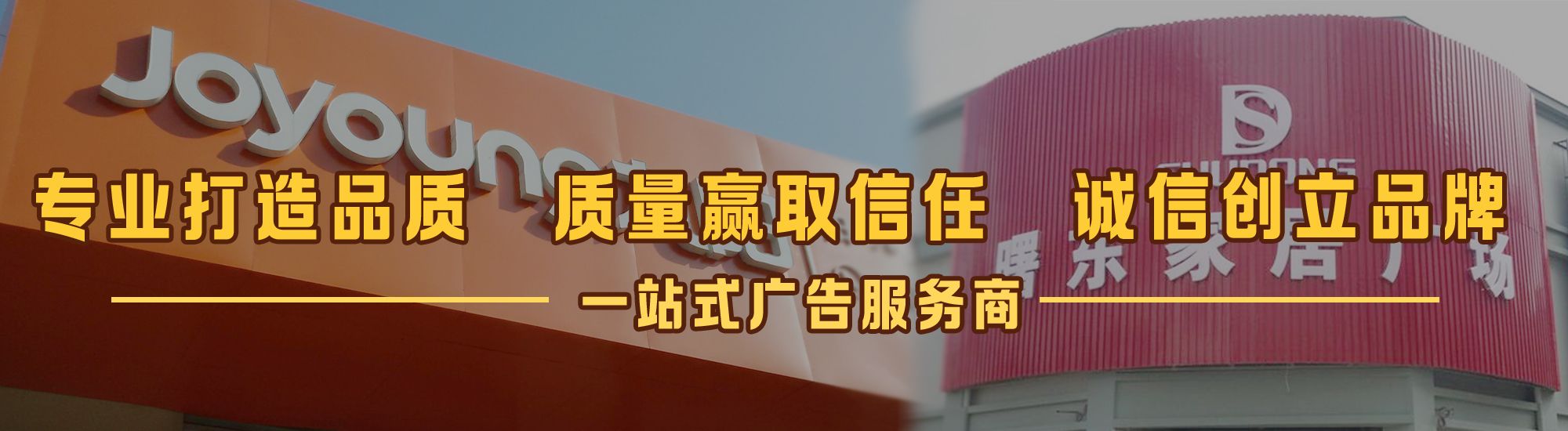 长寿店面门头招牌网