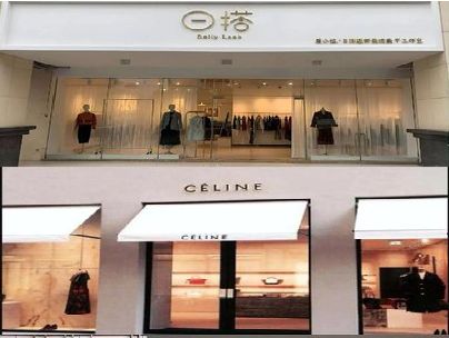 长寿商场里的服装店招牌可以怎么做？