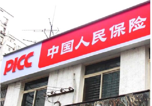 长寿连锁店招牌常见的几种制作材质。