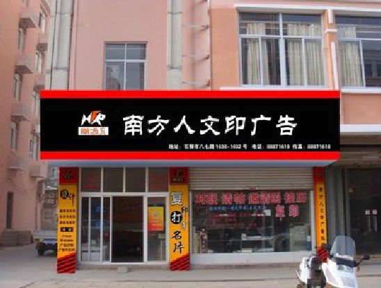 长寿广告招牌系统管理的关键。