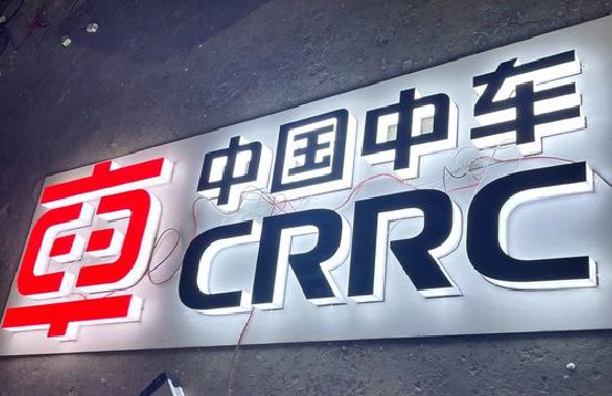 长寿招牌发光字的制作