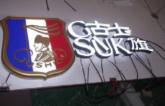 长寿LED发光字招牌制作简要说明。