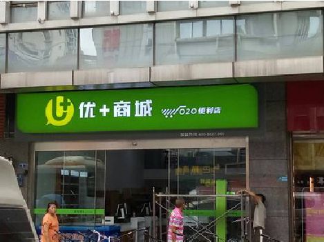 长寿做好门头招牌，吸引顾客。