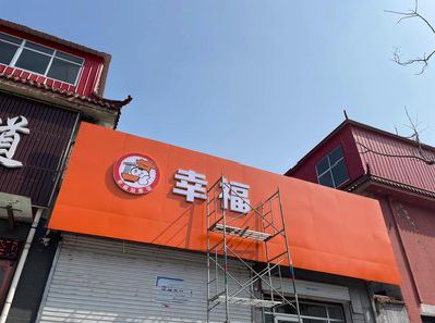 长寿铝塑板广告牌的安装工艺及流程。