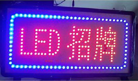 长寿LED招牌制作工艺与方法。