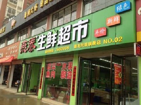 长寿超市门头设计要注意什么？