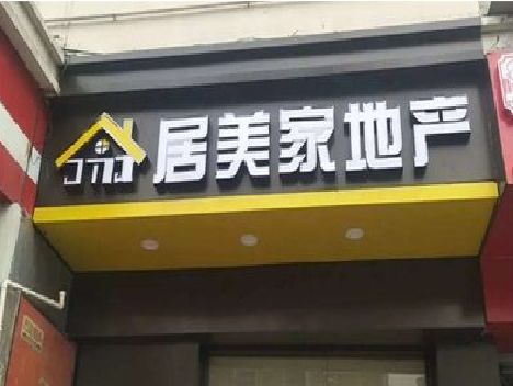 长寿门头广告牌怎么有效控制成本？