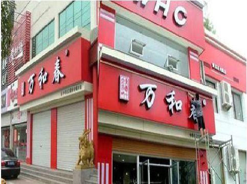 长寿店面招牌制作技巧。