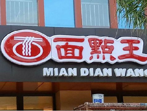 长寿户外招牌怎么选材质能防雨防晒不褪色？